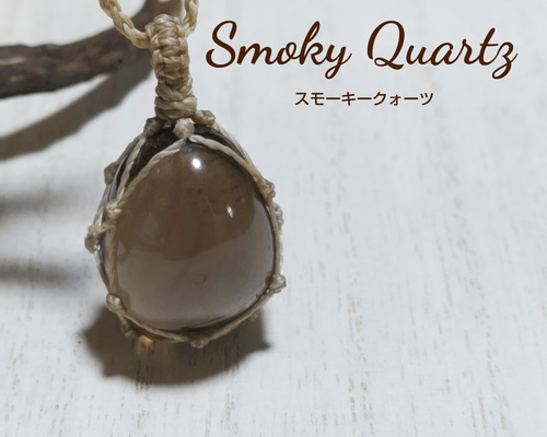 アイリススモーキークォーツマクラメネックレス b2d6e0931dd5350c3c93778ca42379