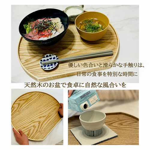 半月お盆4枚セット】お盆 トレー 木製 半月膳 名入れ 半月盆 彫刻