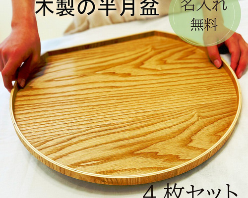 木製花びら型　4枚セット　花盆　お盆　トレー　折敷　敷板 木製花びら型 4枚セット 花盆 お盆 トレー 折敷 敷板 食器