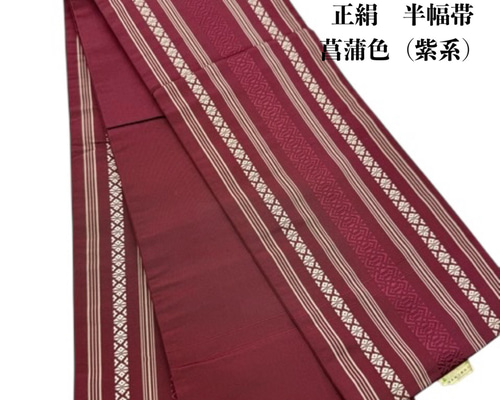 2739半幅帯 正絹 本場筑前博多織 半幅帯単品売り 和装小物（帯