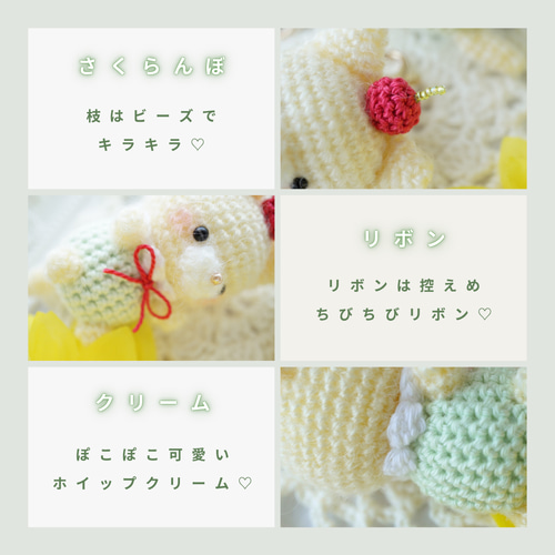 クリームソーダにゃんこ あみぐるみキーホルダー あみぐるみ mocaron