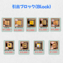 ミニチュア家具 跳ね上げ式本棚 （flip-up bookshelf)『ブロック組合せ家具 25シリーズ』 5枚目の画像