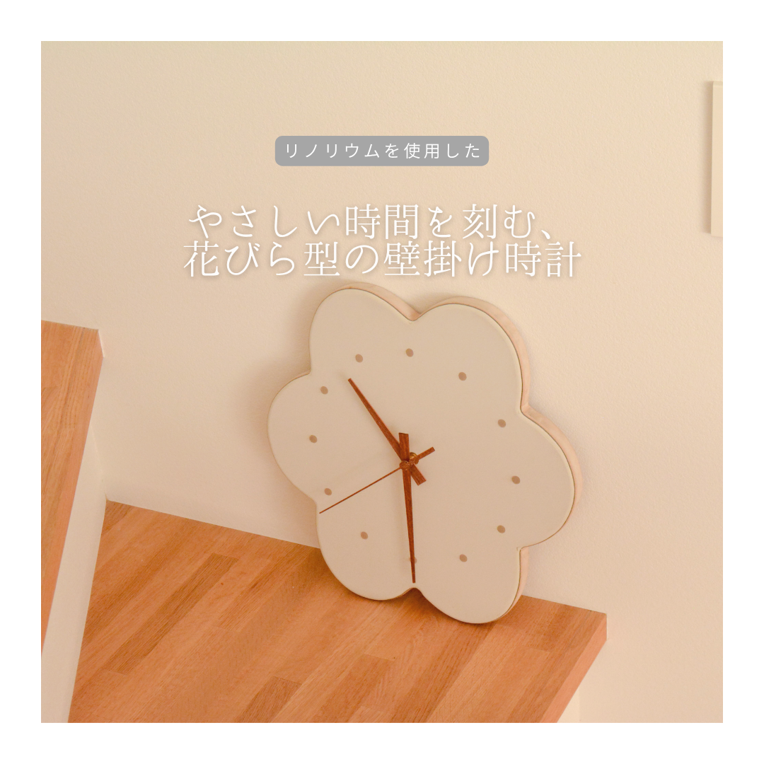 受注生産 職人手作り リノリウム 壁掛け時計 ウォールクロック 木製時計 スイープ秒針 木工 家具 北欧 LR2018
