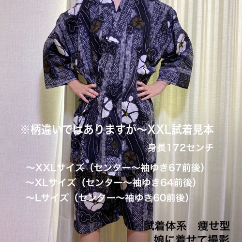 新古 浴衣甚平 絞り柄 リメイク 大きいサイズ 〜XXL No.14 浴衣 Makoto