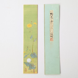 オリジナル絵短冊　「野芥子（のげし）」（日本画、広幅短冊） 1枚目の画像