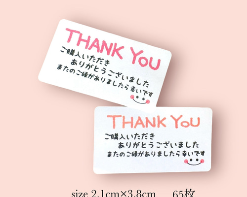 No.240サンキューシール65枚ハンドメイド手書きありがとうシール ご