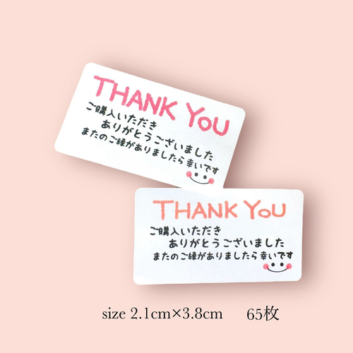 No.240サンキューシール65枚ハンドメイド手書きありがとうシール ご