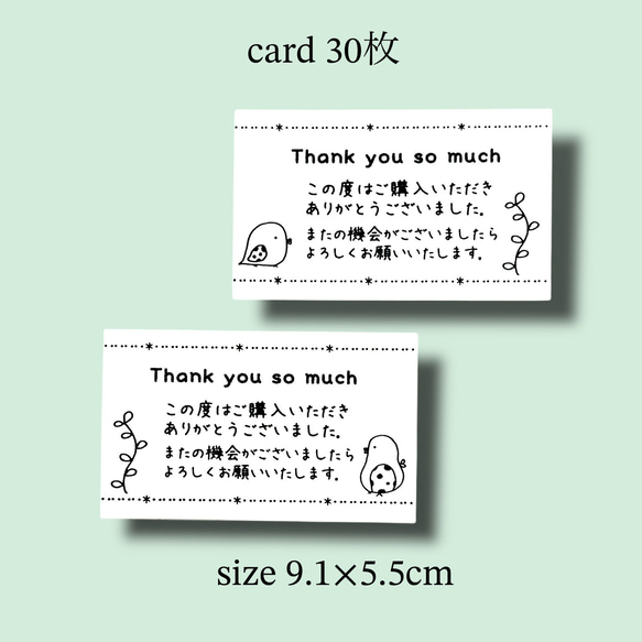 No.410 サンキューカード大きめ30枚 手書き サンクスカード