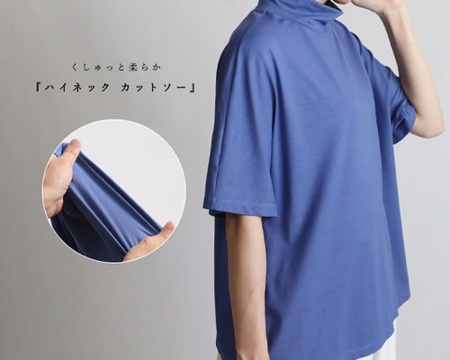 ラスト1 最終SALE シルケットとろみ伸縮カットソー生地