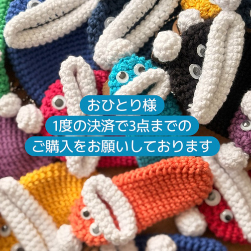 カラフルカラー】パクパクケース カラフルコットンシリーズ かぎ針編み