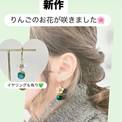 【ピアス・イヤリング】選べる青りんごアクセサリー水色グリッター光るライラックりんご　金属アレルギー対応 15枚目の画像