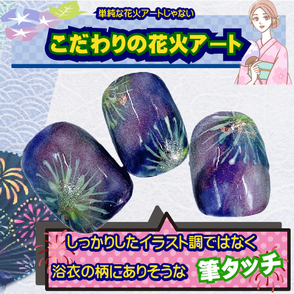 夜空 花火 ネイルチップ 夏祭り HANABI 短め 小さい爪 ベリーショート 盆踊り 縁日 浴衣 下駄 付け爪 8月 4枚目の画像