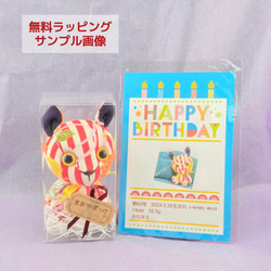 ハギレ生まれのぬいぐるみ〜ぬい撮り初心者さんの仲間探し〜 奇跡のうさちゃん第56号 17枚目の画像