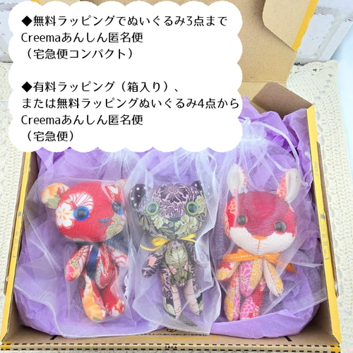 ハギレ生まれのぬいぐるみ〜ぬい撮り初心者さんの仲間探し〜 奇跡の
