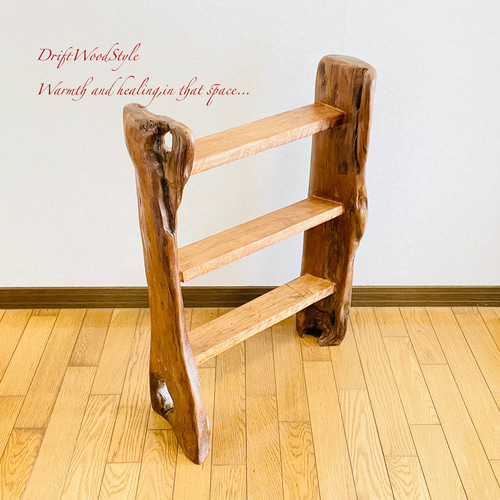 流木インテリア 存在感のある古木のような流木板の3段棚 シェルフ N2