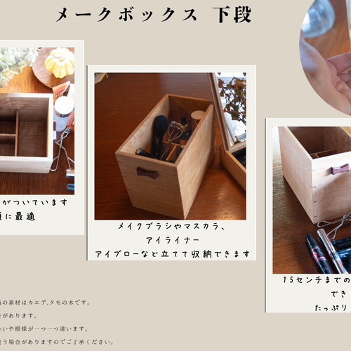 クルミ二段ボックス