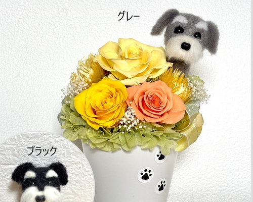 フラワーアレンジメント　ソープフラワー　『可愛いシュナウザー』　フラワーギフト 8ee13170769d81da18de04f3831673