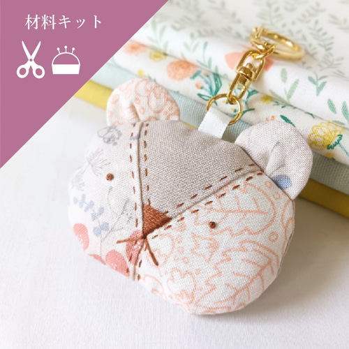 パッチワークキット】くま キーホルダー クマ マスコット チャーム