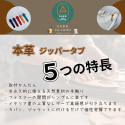 【1点物】良質なイタリアンレザーで作るジッパータブ ミントグリーン ５本◇牛革 4枚目の画像