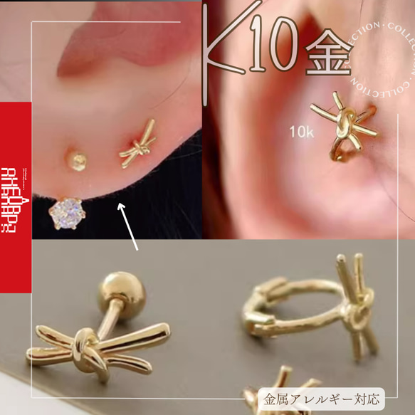 10K（片耳）K10YG中折れフープピアスK10金ネジ式ピアスリボンモチーフ