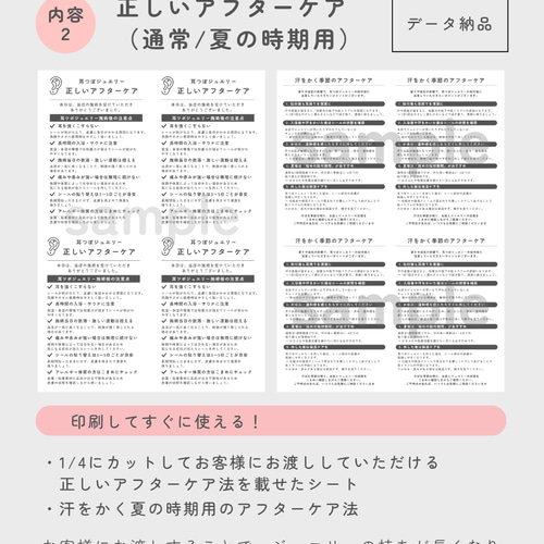 耳ツボジュエリー | 開業・メニュー化応援パック vol.2 | 耳ツボマップ