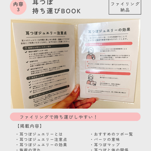 耳つぼジュエリー | 開業・メニュー化応援パック イヤリング