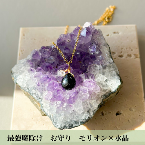 モリオンネックレス 心を守るお守りペンダント 黒水晶AAA 一粒