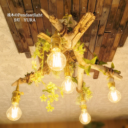 流木雑貨　照明　ハンドメイド 流木 照明（ライト）・ランプ のおすすめ人気通販｜Creema(クリーマ