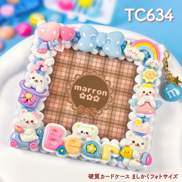 もこもこホイップデコ 硬質ましかくフォトケース コースター