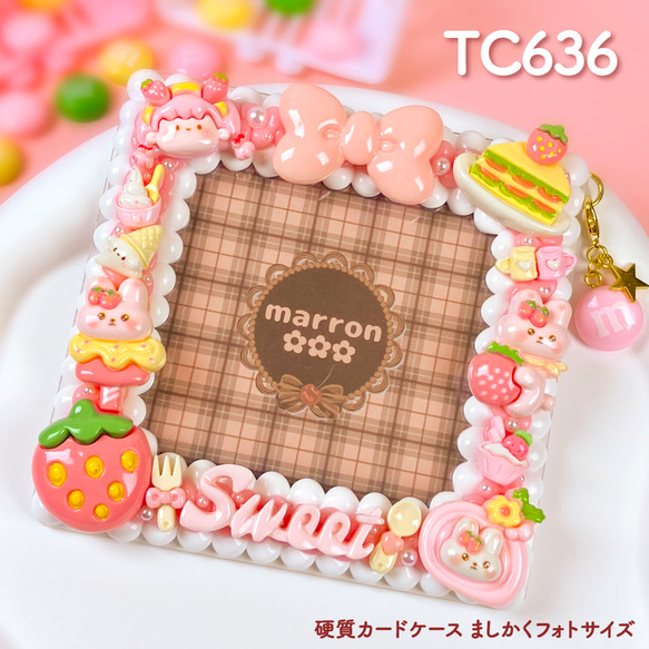 もこもこホイップデコ 硬質ましかくフォトケース コースター