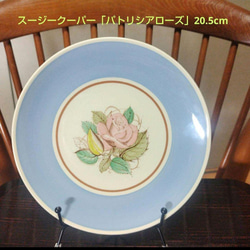 スージークーパー「パトリシアローズ」25.5cmプレート、ほぼ未使用！（その②） スージークーパー「パトリシアローズ」25.5cm大きなプレート