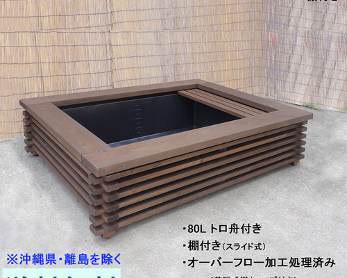 プラ舟80ℓ 手作り木枠専用台セット 1d9590207fa3f31082885a959e5ec0