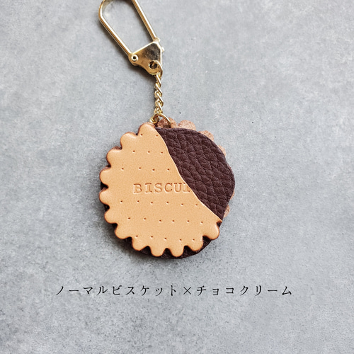 ◇レトロなクリームビスケットのキーホルダー◇ バッグチャーム メンズ