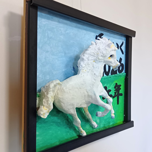 現代アート「馬くいく2026、午年」（未来絵画） 馬くいく2026、午年」絵画（立体アート）