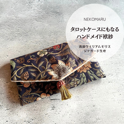 【再再再販】花柄ジャガード生地のハンドメイドタロットクロス ハンドメイドタロットクロス☆レギュラーサイズ☆海外輸入立体