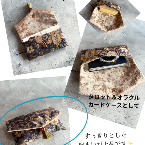 タロットケースにもなるハンドメイド袱紗 ミナペルホネン タルト生地