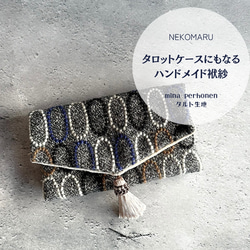 ハンドメイド　マカロンポーチ　4センチ　ミナペルホネン　グレー ハンドメイド マカロンポーチ 4センチ ミナペルホネン グレー