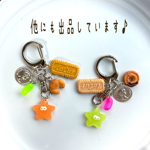 じゃらじゃらキーホルダー】夏アクセサリー フェイクスイーツ グミ 星