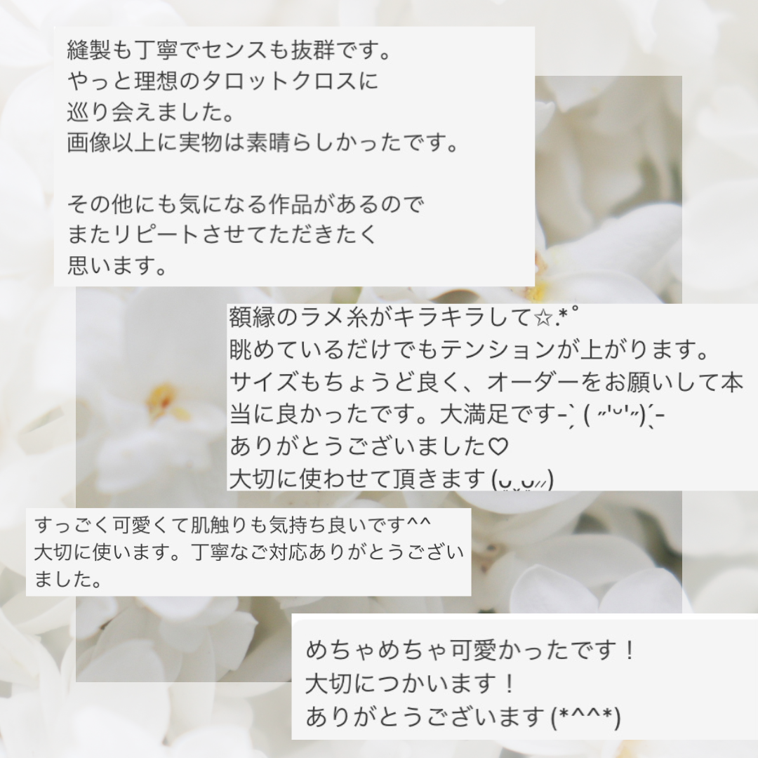 インド製ゴールド刺繍りぼん ハンドメイドタロットクロス ミニサイズ ※ベロアカラー変更可能◯