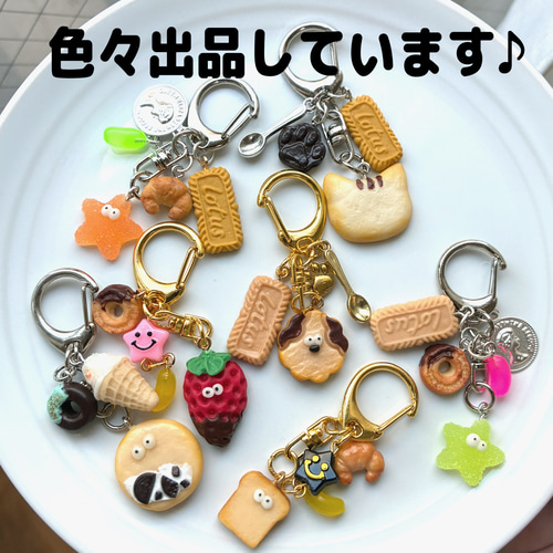 じゃらじゃらキーホルダー フェイクスイーツ 樹脂粘土 レジン 星