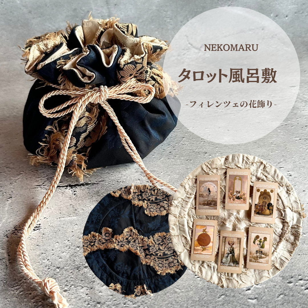 タロット風呂敷 ミニサイズ フィレンツェの花飾り