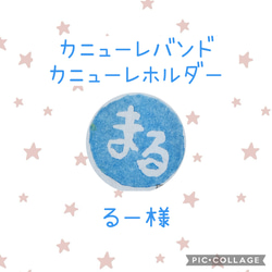 受注生産］ダブルマジックカニューレバンド受付ページ 生地 まる 通販
