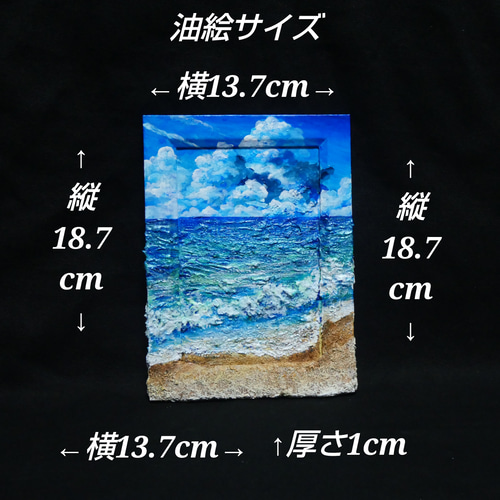 油絵 油彩 油彩画 絵 絵画 【海の砂浜】 油絵 油彩 油彩画 絵 絵画 六角型【海の砂場】 | HIROSHI1990