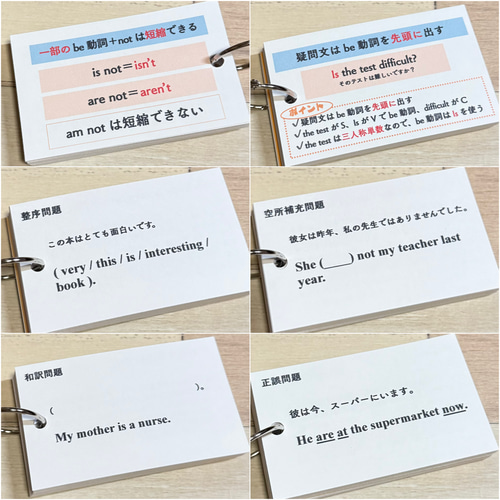 【全学年フルパッケージ】単元別英文法カード　中学生　テスト　復習　予習　参考書 be動詞】単元別英文法カード 中学生 テスト 復習 予習 試験 参考
