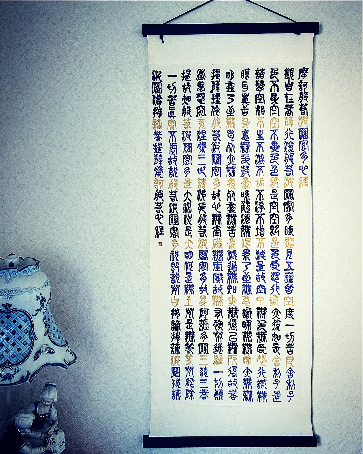 【般若心経タペストリー】お供え/手書き般若心経/家内安全/心願成就/祓い清める