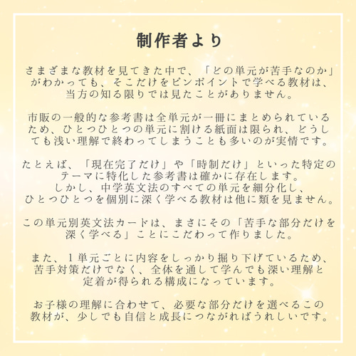 【全学年フルパッケージ】単元別英文法カード　中学生　テスト　復習　予習　参考書 中1フルパッケージ】単元別英文法カード 中学生 テスト 復習 学習 勉強