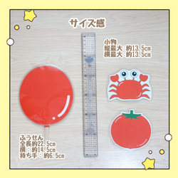 【完成品】ペープサート ふうせんのうた 保育教材 出し物 誕生会 導入教材 8枚目の画像