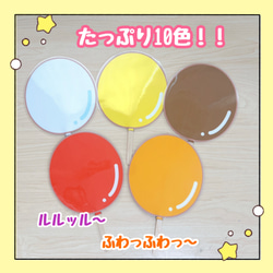 【完成品】ペープサート ふうせんのうた 保育教材 出し物 誕生会 導入教材 7枚目の画像