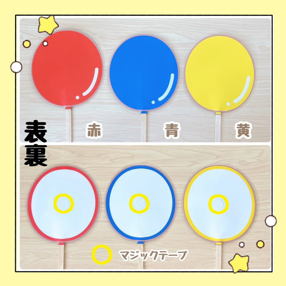 【完成品】ペープサート ふうせんのうた 保育教材 出し物 誕生会 導入教材 2枚目の画像