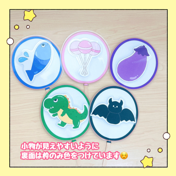 【完成品】ペープサート ふうせんのうた 保育教材 出し物 誕生会 導入教材 6枚目の画像